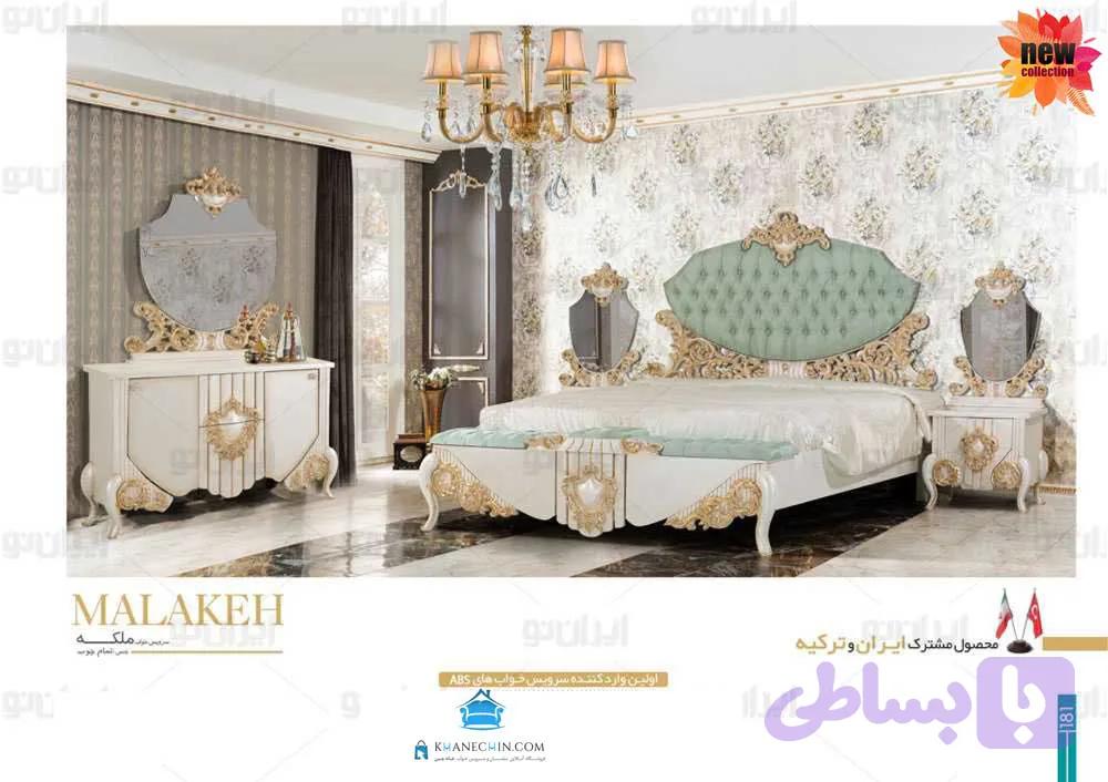 سرویس خواب مدل آرشاوین | فروشگاه آنلاین مبل خانه چین
