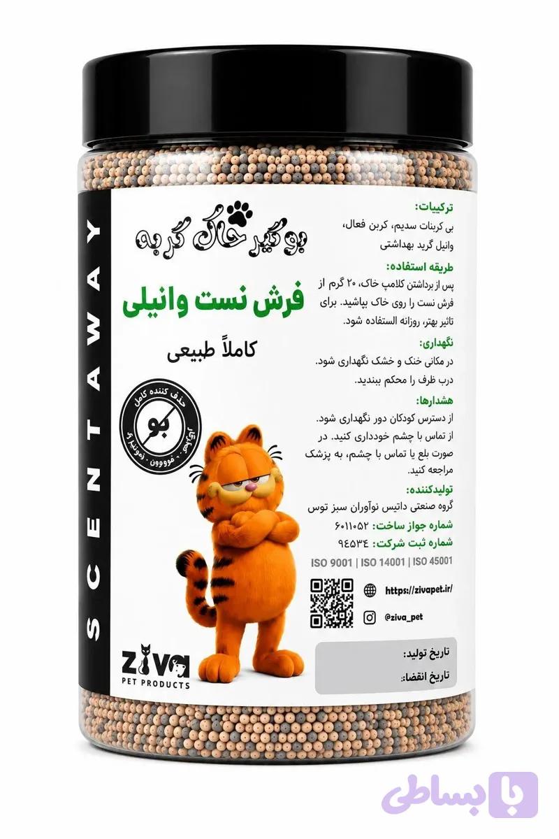 بوگیر خاک گربه زیوا مدل Fresh Nest Vanilla وزن ۲۰۰ گرم — تصویر 1