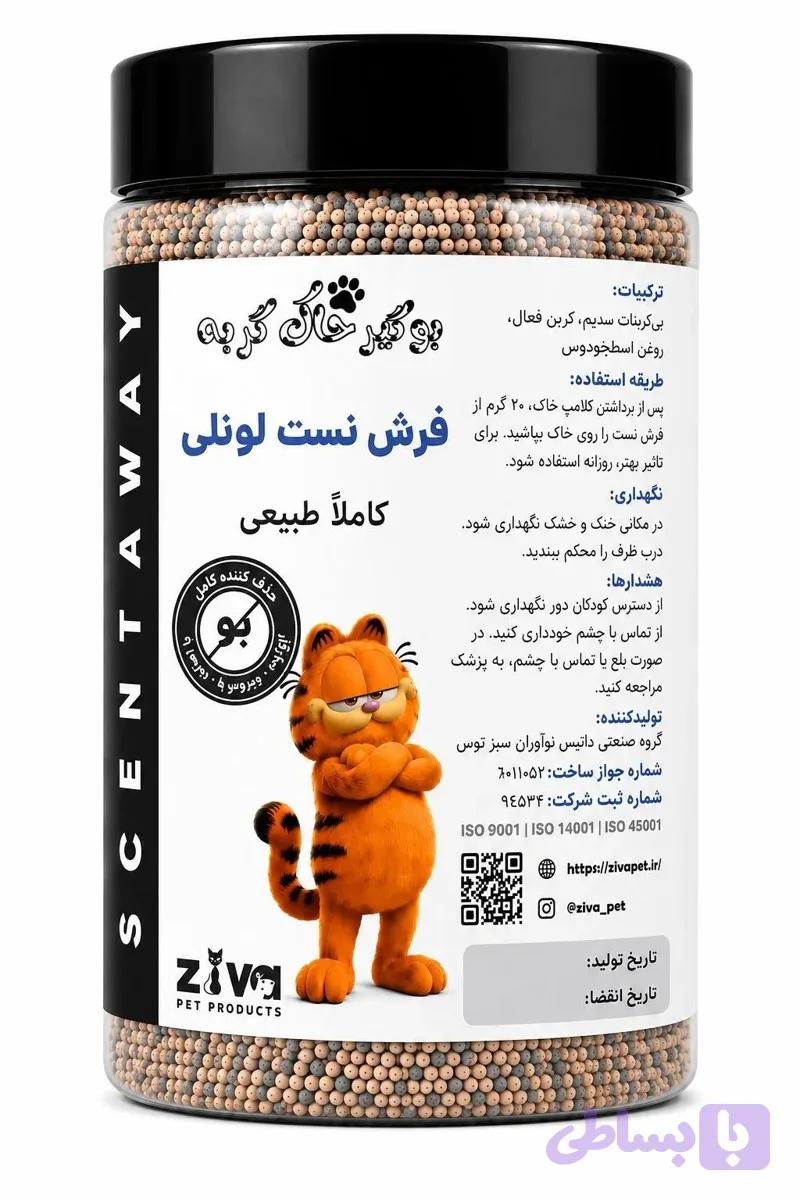بوگیر خاک گربه زیوا مدل Lavenly رایحه اسطوخودوس وزن ۲۰۰ گرم — تصویر 1