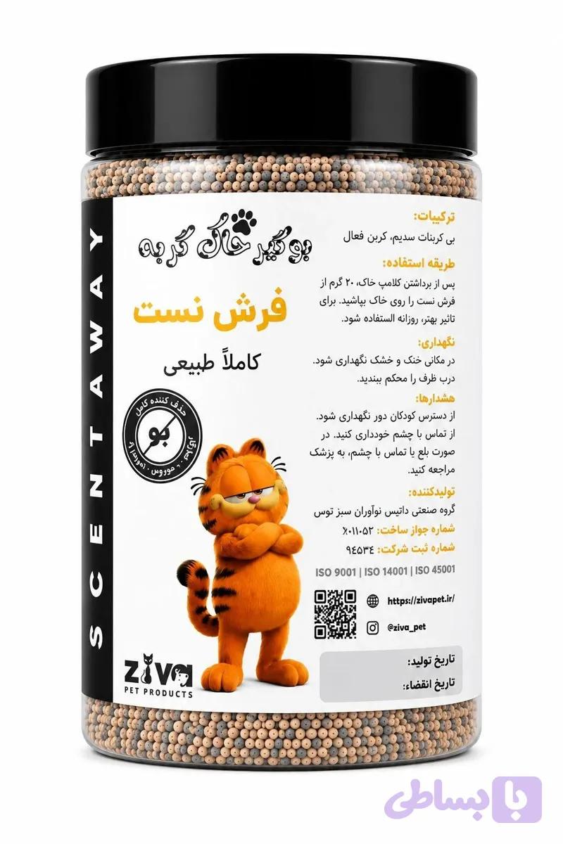 بوگیر خاک گربه زیوا مدل Fresh Nest بدون عطر وزن ۲۰۰ گرم — تصویر 1