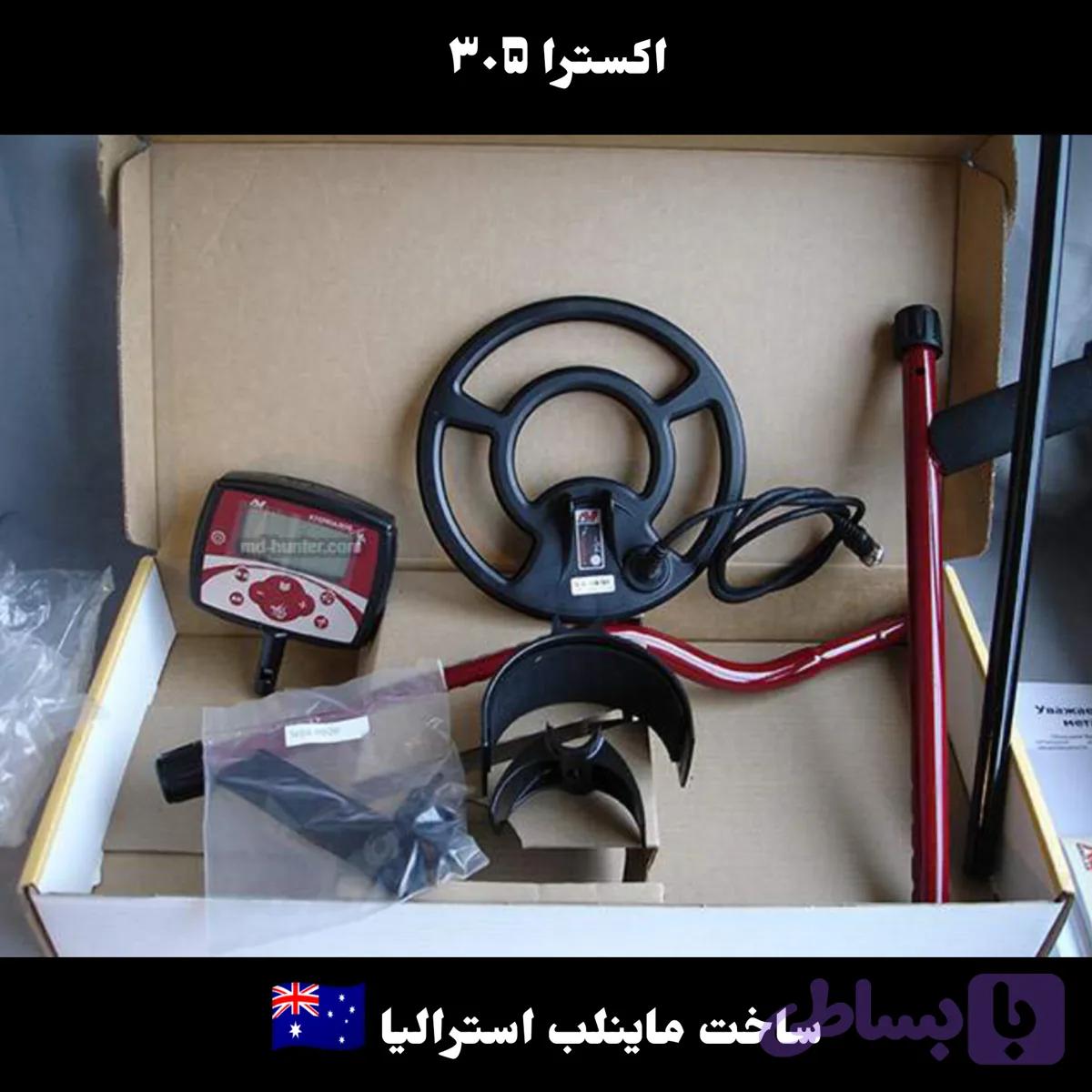 فلزیاب اکسترا ۳۰۵