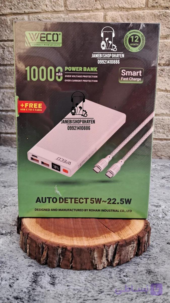 پاوربانک 22.5 وات ویکو مدل We-101 ظرفیت 10000 میلی آمپر ساعت