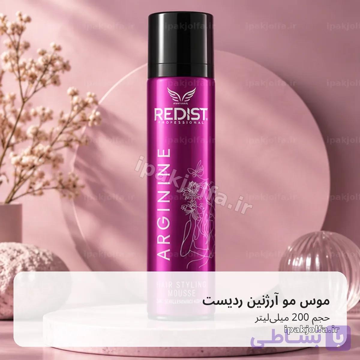 موس مو ردیست Redist Arginine حجم 200 میلی‌لیتر – حجم‌دهی و حالت‌دهی — تصویر 1