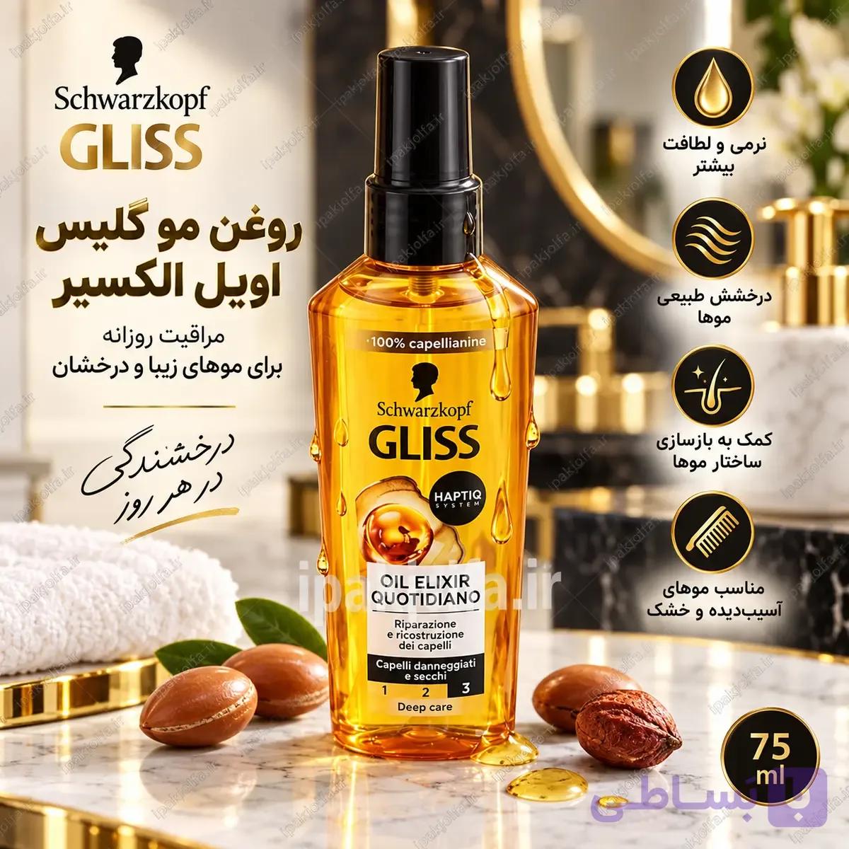 روغن مو  Oil Elixir حجم ۷۵ میل| کد R02-CC28250B — تصویر 1