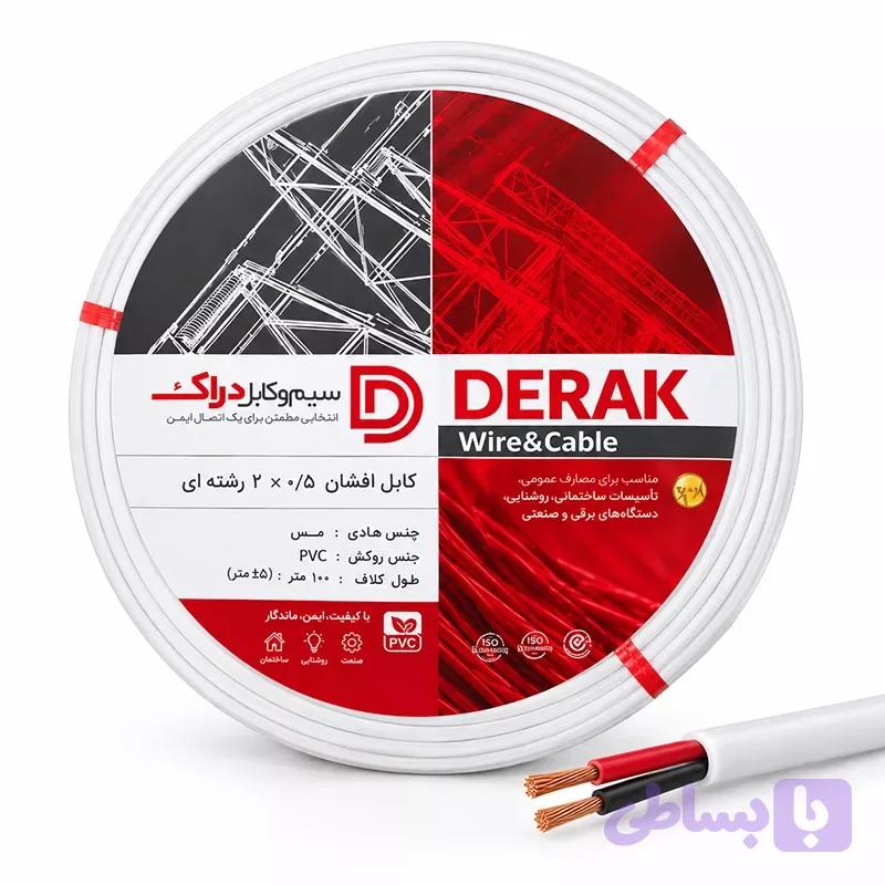 سیم برق کیسه ای دراک ۲ در ۰٫۵ — تصویر 1