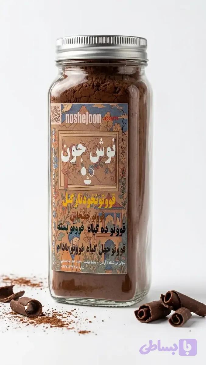 قاووت شکلاتی کرمانی — تصویر 1
