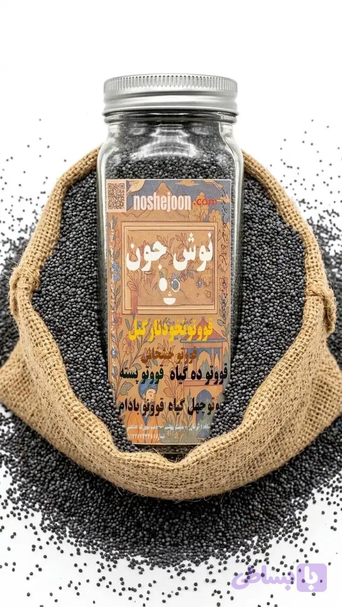 قاووت خشخاش ویژه | بمب انرژی — تصویر 1