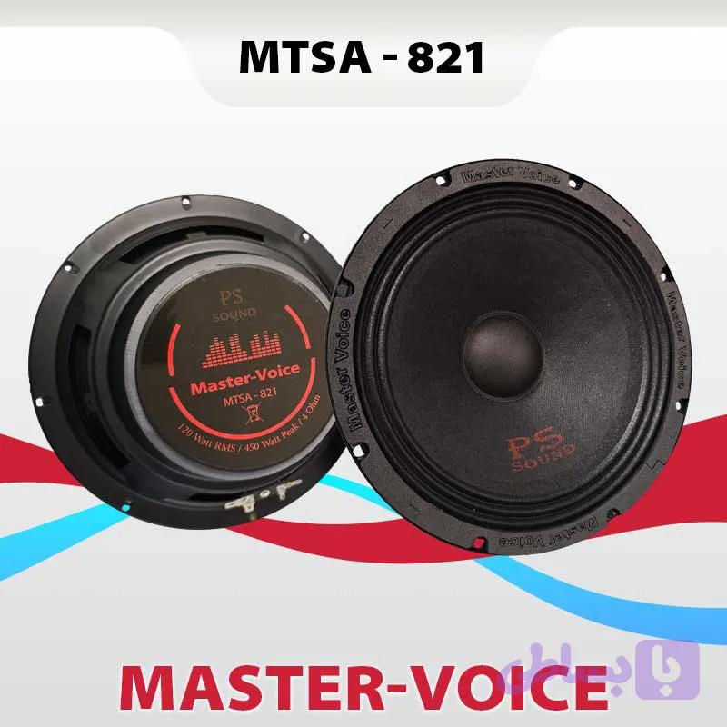 میدرنج 8 اینچ MTSA-821 مستر ویس Master Voice دو عددی توان 120w RMS حساسیت 95dB — تصویر 1