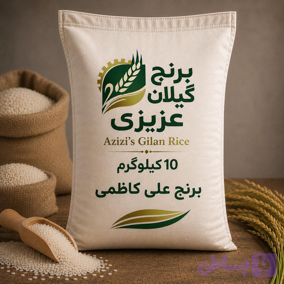 برنج علی کاظمی درجه یک گیلان ۱۰ کیلوگرمی