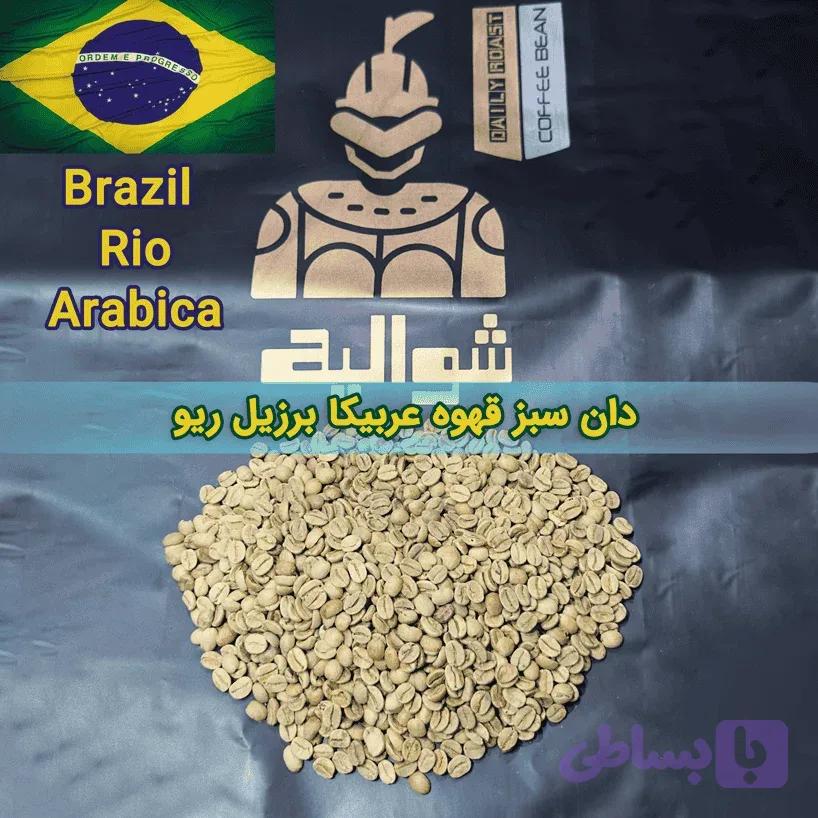 دان سبز قهوه عربیکا برزیل ریو اسکرین 18-17 | Brazil Rio Arabica Green Coffee Beans | شوالیه | بسته ۱۰ کیلوگرمی