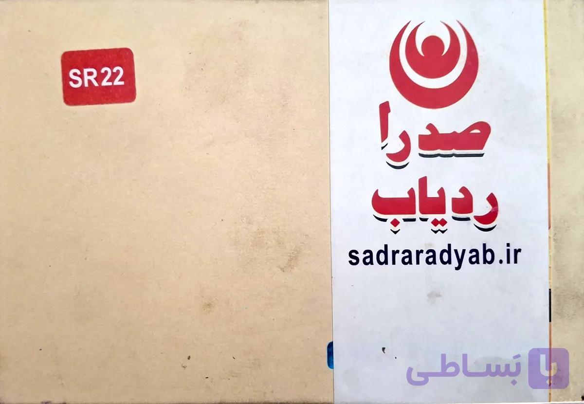 ردیاب خودرو صدرا ردیاب
