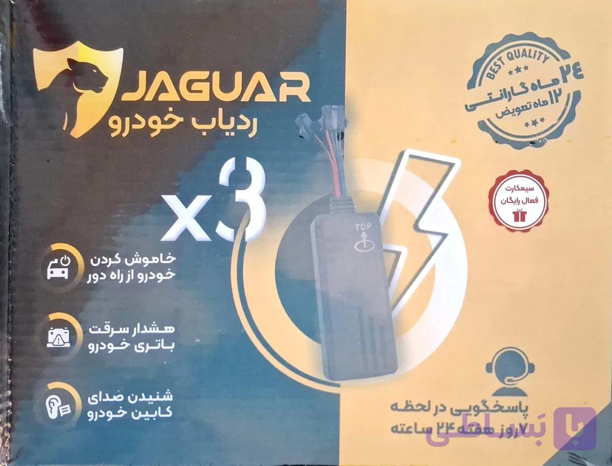 ردیاب خودرو جگوار مدل x3