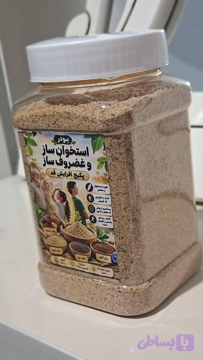 پودر استخوان ساز