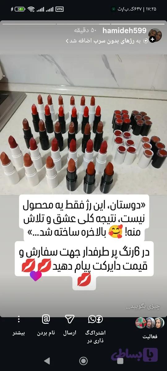 رژ لب