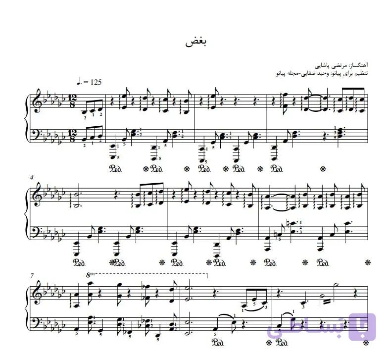 نت پیانو بغض مرتضی پاشایی