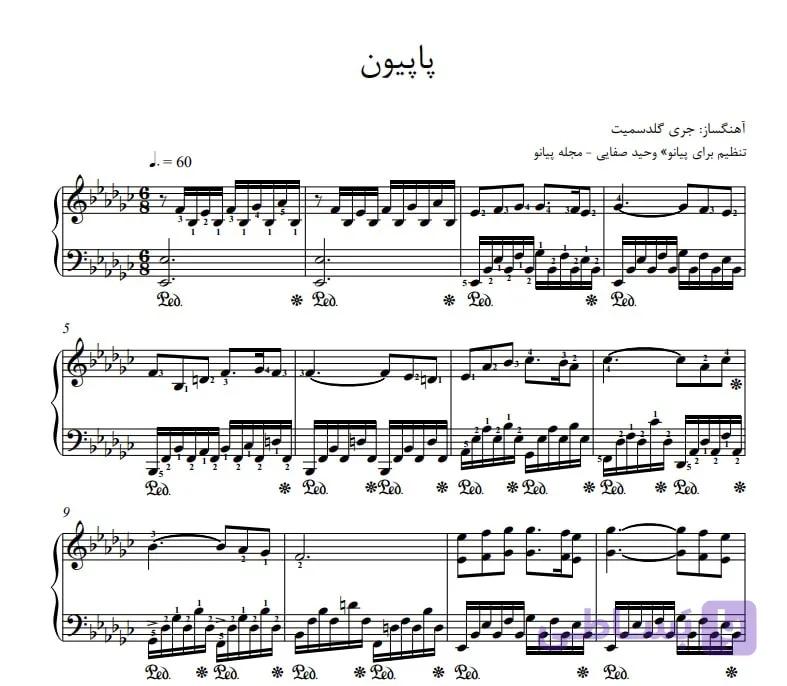 نت پیانو پاپیون Papillon