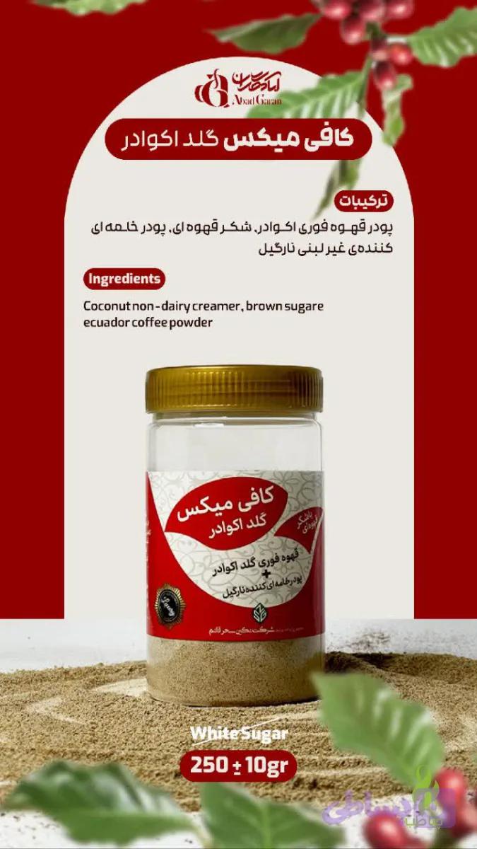 کافی میکس (قهوه فوری گلد اکوادر)