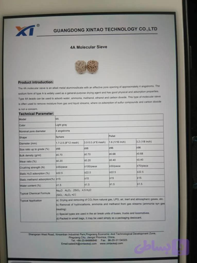 مولکولارسیو A4