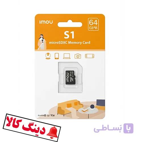 کارت حافظه آیمو 64 گیگابایت — تصویر 1