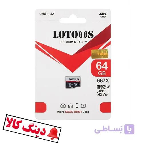 کارت حافظه لوتوس 64 گیگابایت — تصویر 1