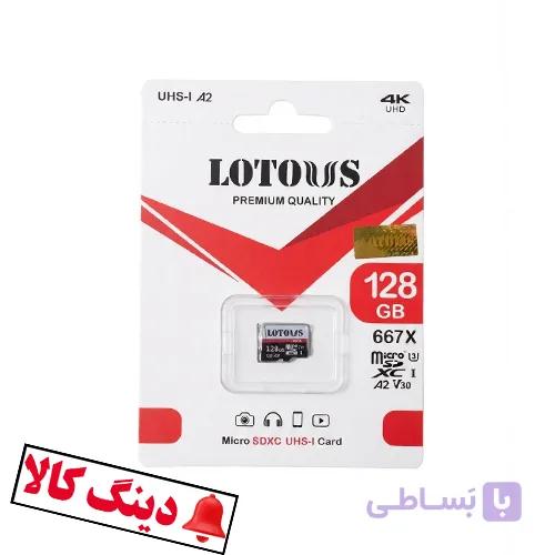 کارت حافظه لوتوس 128 گیگابایت — تصویر 1