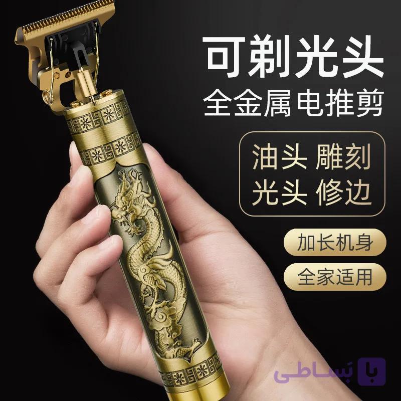 ریش تراش سلطنتی