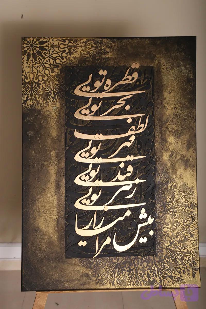 تابلو پتینه و کالیگرافی برجسته