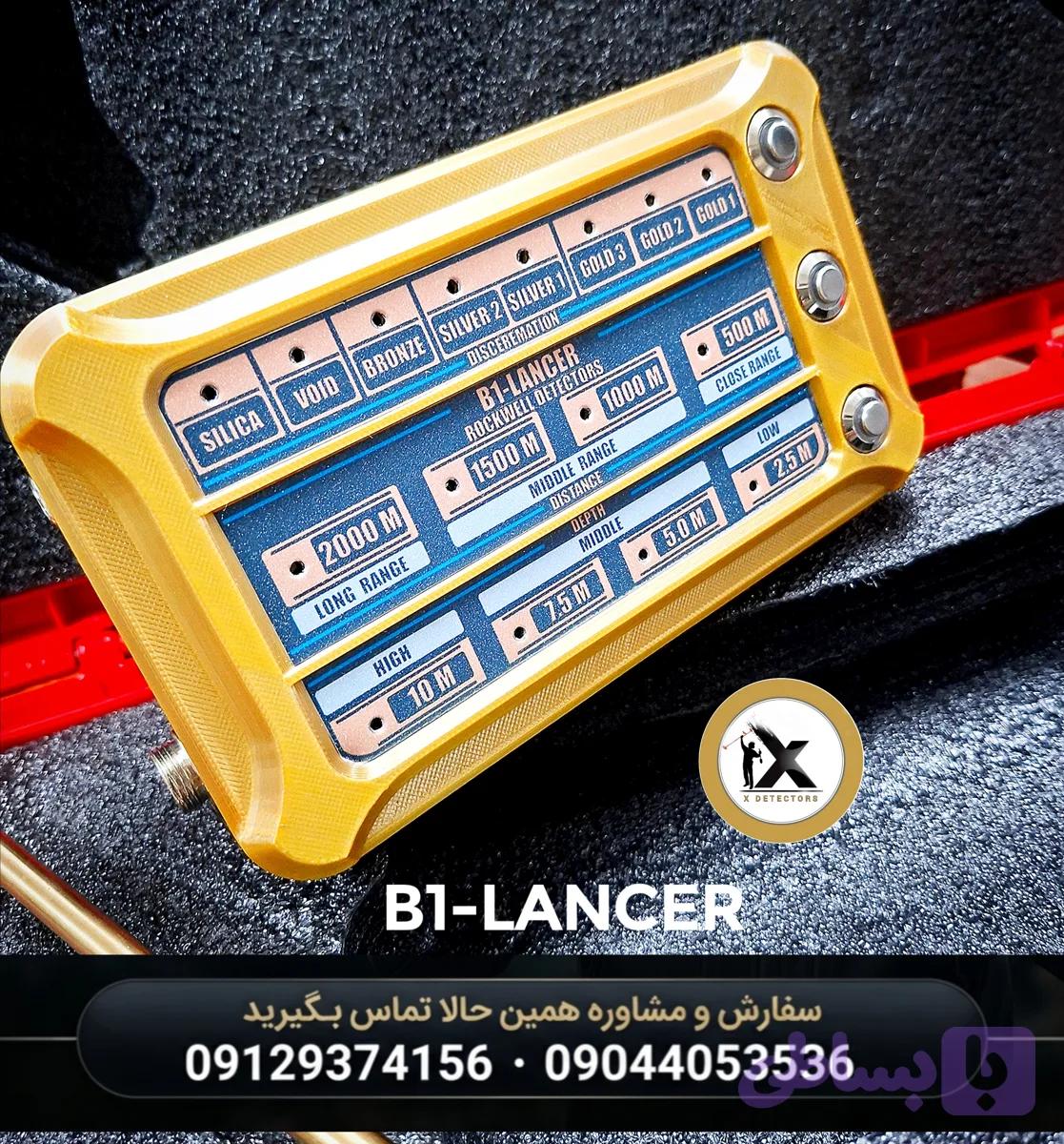 ردیاب بی‌وان لنسر B1-LANCER ایکس – ردیاب فرکانسی مخصوص گنج‌یابی