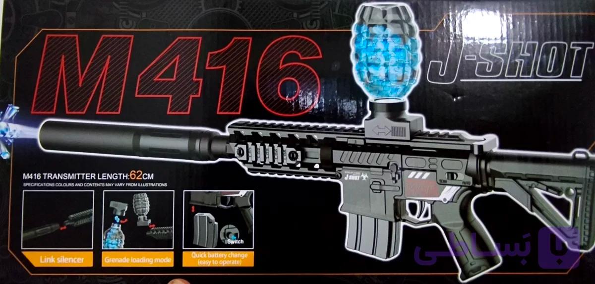 تفنگ M416 تیر ژله بزرگ شارژی رگباری سبک سایز 62 سانتی متری کیفیت بالا باتری خشابی برد بلند بزرگ کیفیت عالی. ارسال فوری پنجاه درصد تخفیف تا 30 فروردین