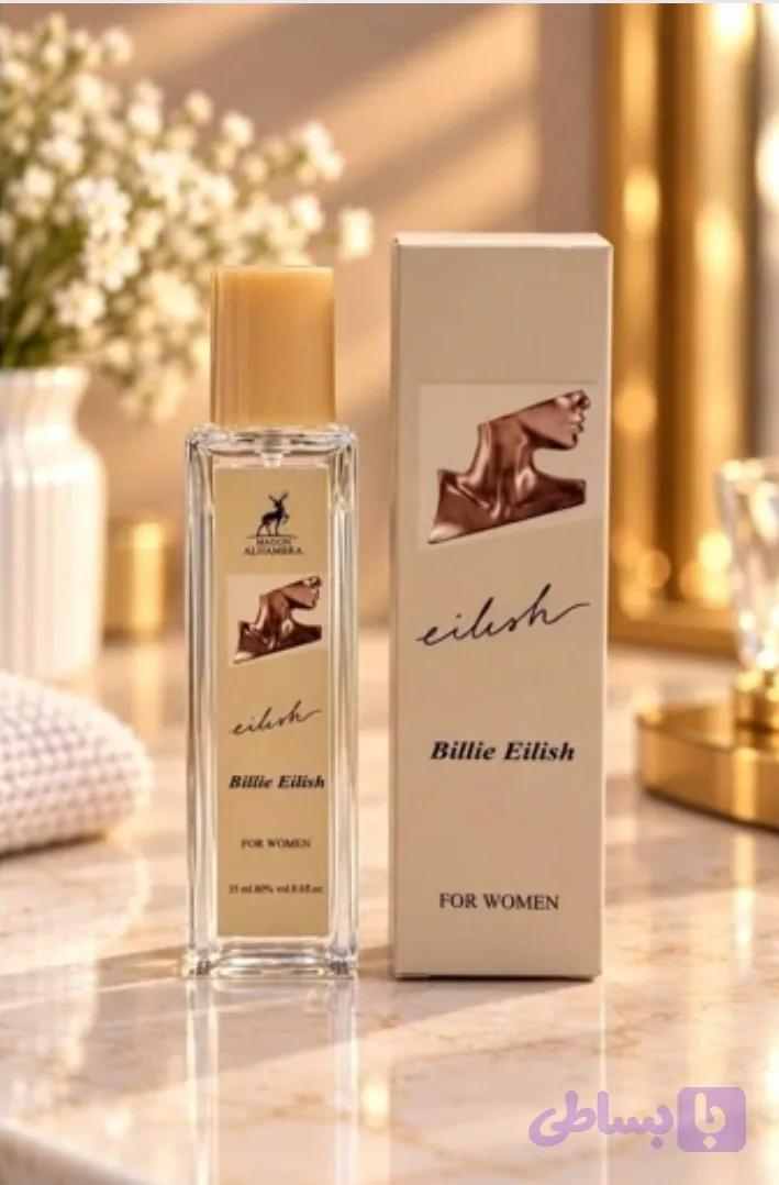 عطروادکلن بیلی آیلیش الحمیرا