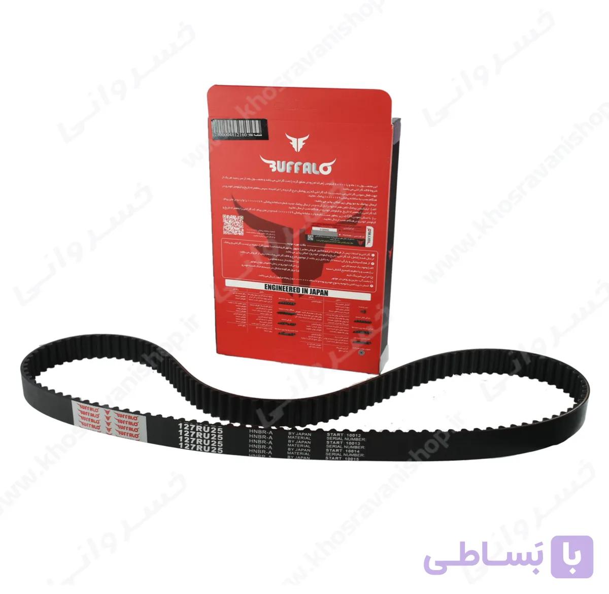 تسمه تایم سمندEF7بوفالو ۱۲۷