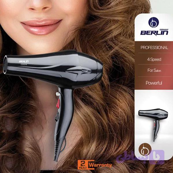 سشوار حرفه ای برلین 2029