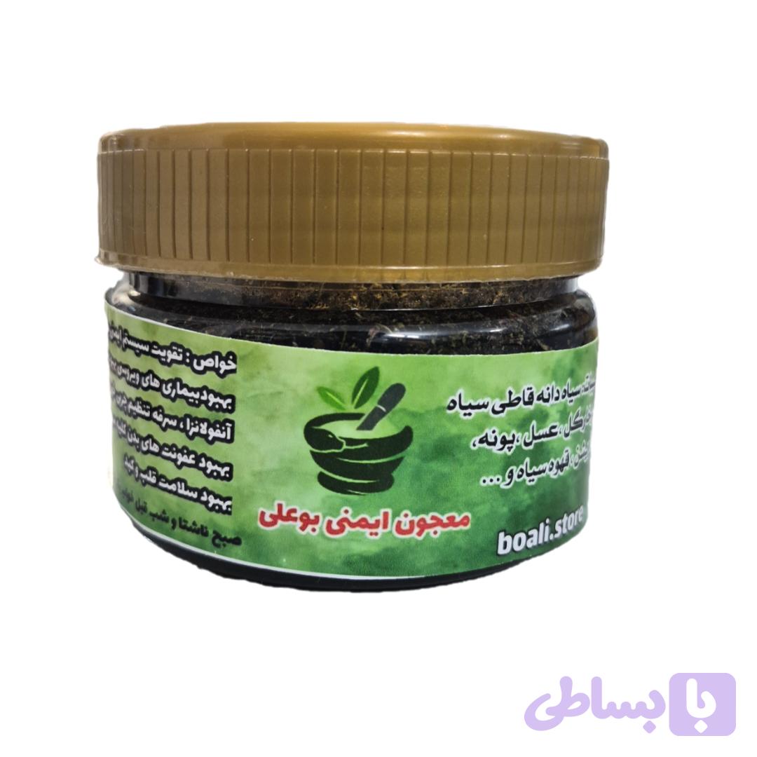 معجون ایمنی بوعلی