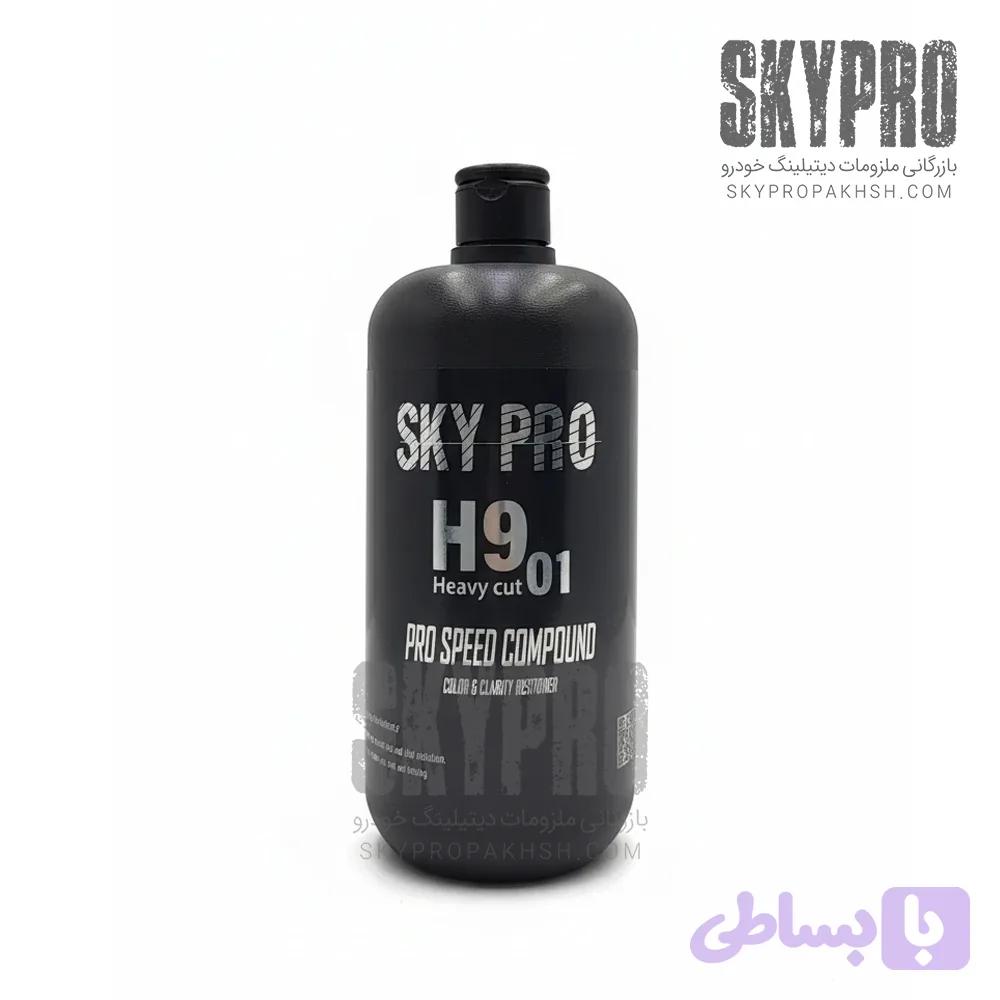 پولیش تک مرحله و زبر اسکای پرو Sky Pro H9 Compound