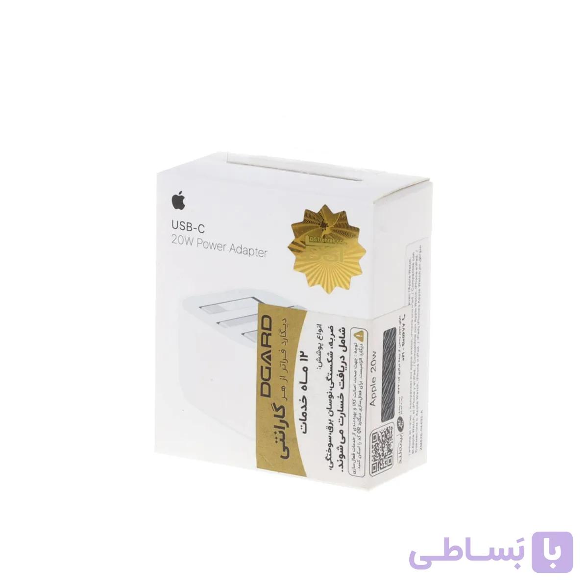 شارژر دیواری آیفون درجه یک USB-C مدل 20W B/A - سفید - DST (New Pack ) (گارانتی شش ماهه + بیمه نامه 12 ماهه DGARD) - درجه یک