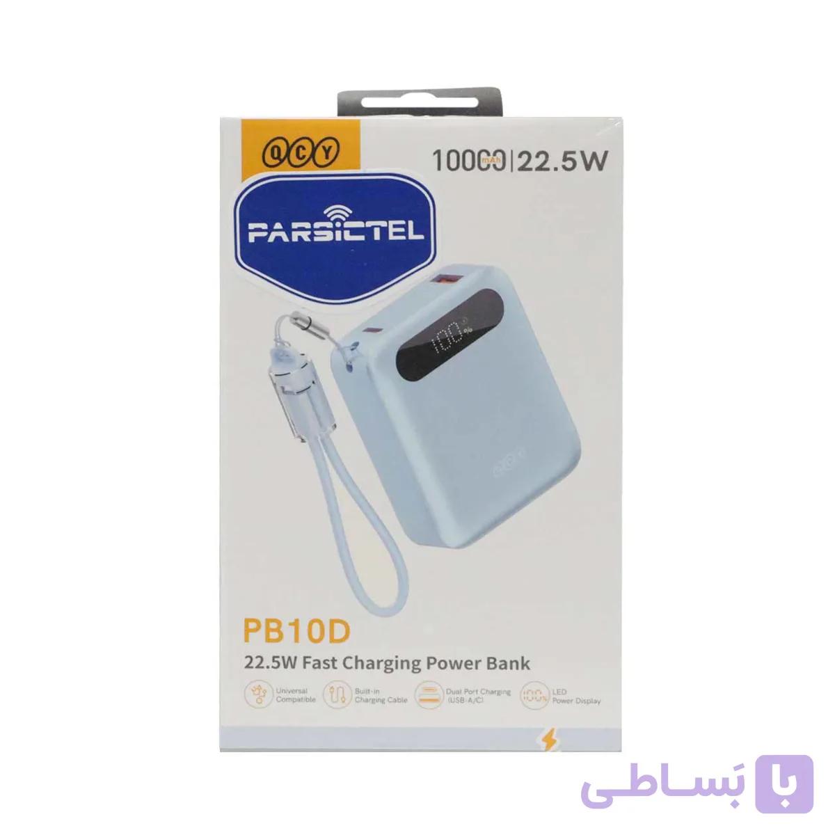 پاوربانک فست شارژ QCY 10000mAh مدل PB10D 22.5W - آبی (گارانتی 18 ماهه شرکتی)