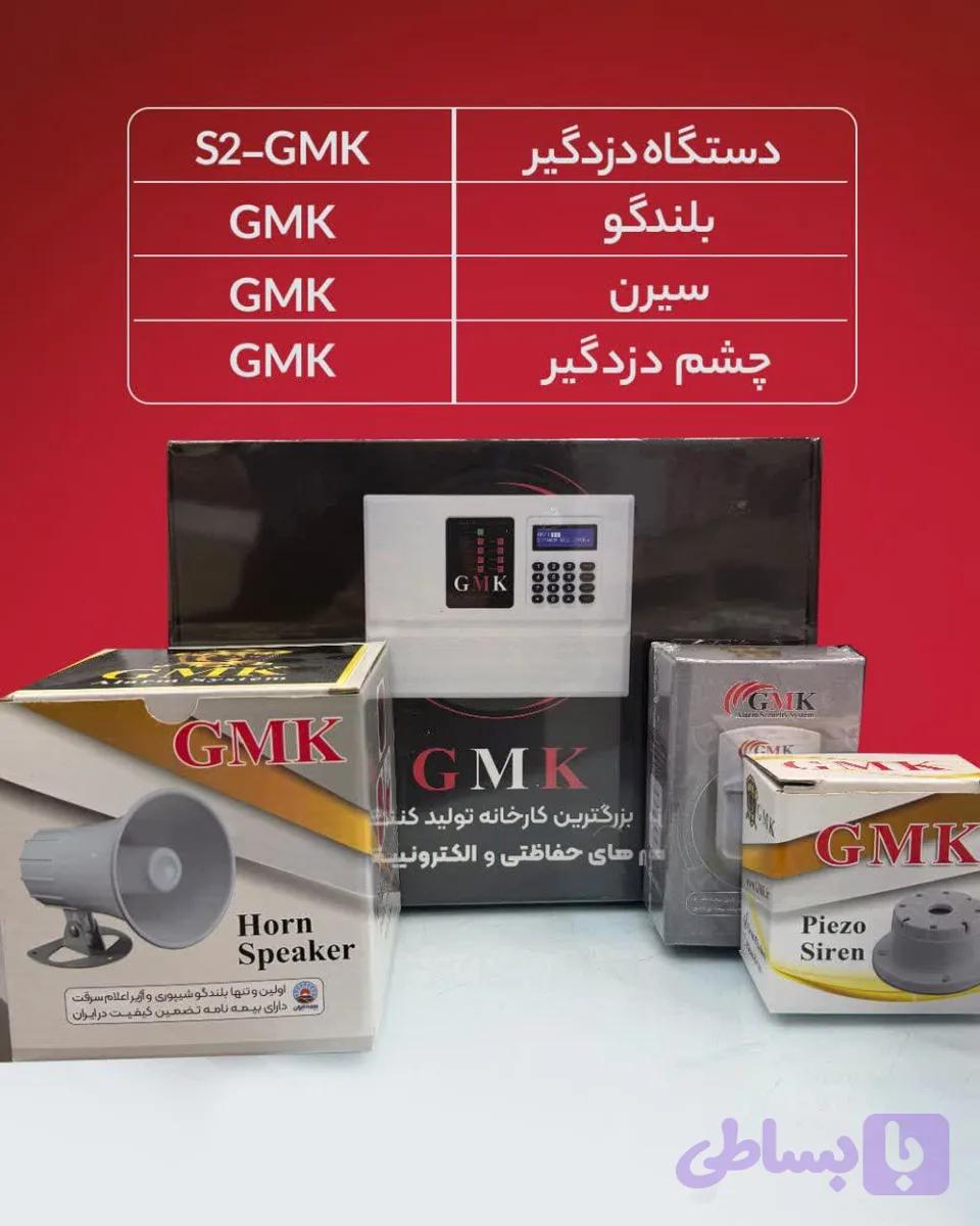 پک دزدگیر امنیتی با برند gmk