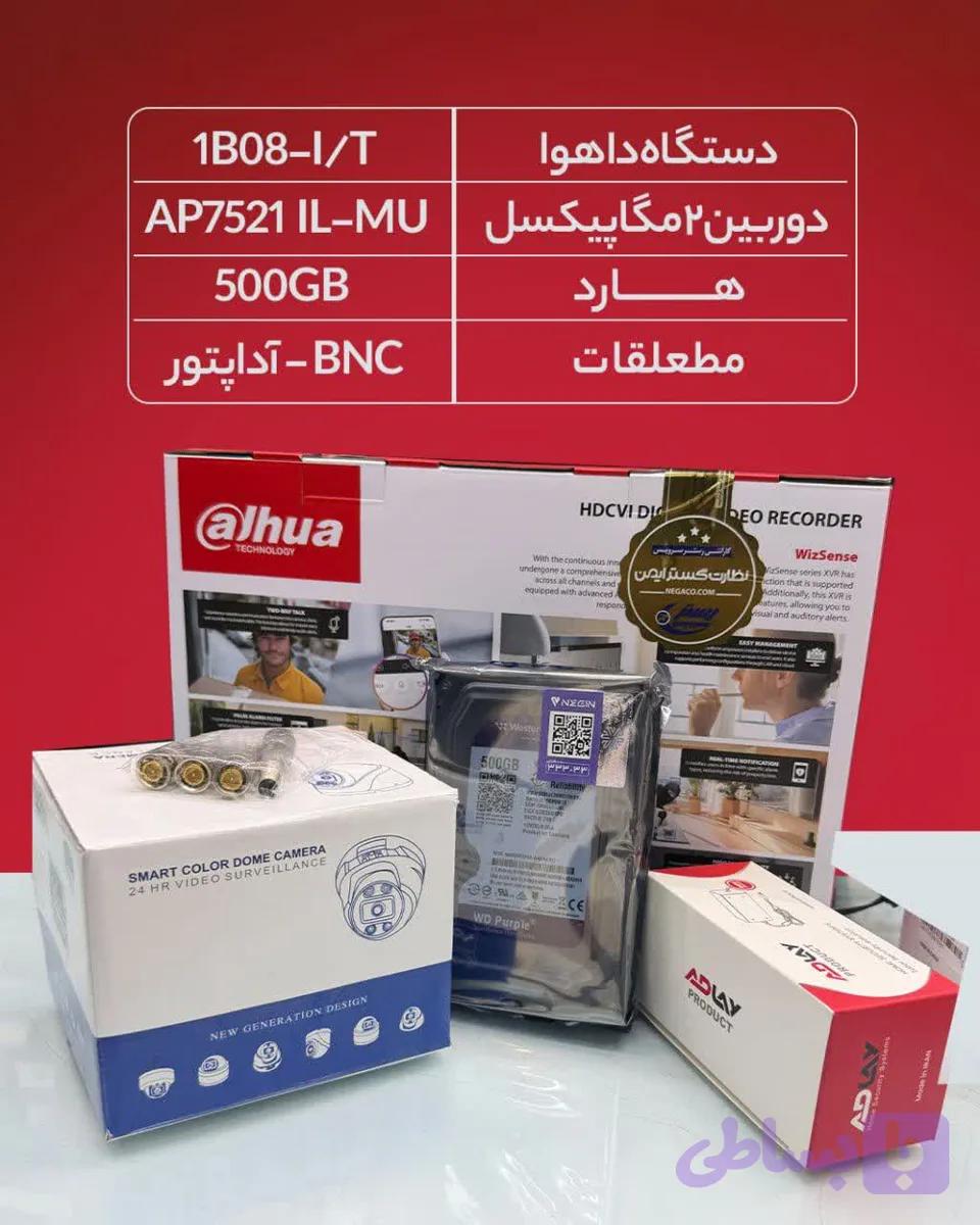 پک دوربین مداربسته اپاکو