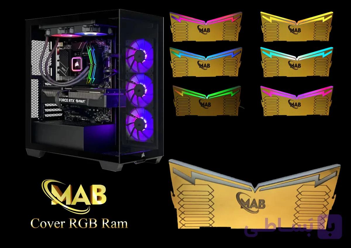 کاور رم RGB — تصویر 1