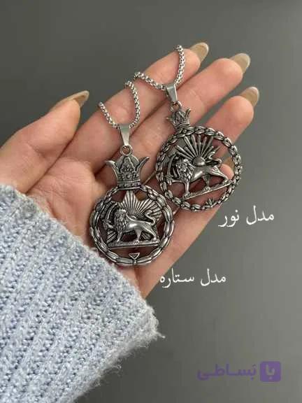گردنبند شیروخورشید استیل