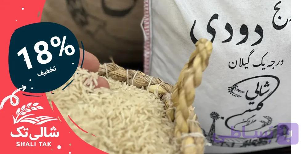 برنج دودی هاشمی گیلان – دوددهی سنتی | 2 کیلویی — تصویر 1