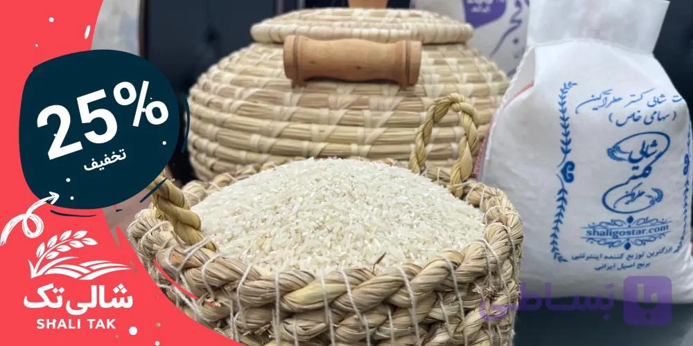 برنج لاشه درجه یک هاشمی گیلان – 10 کیلویی — تصویر 1