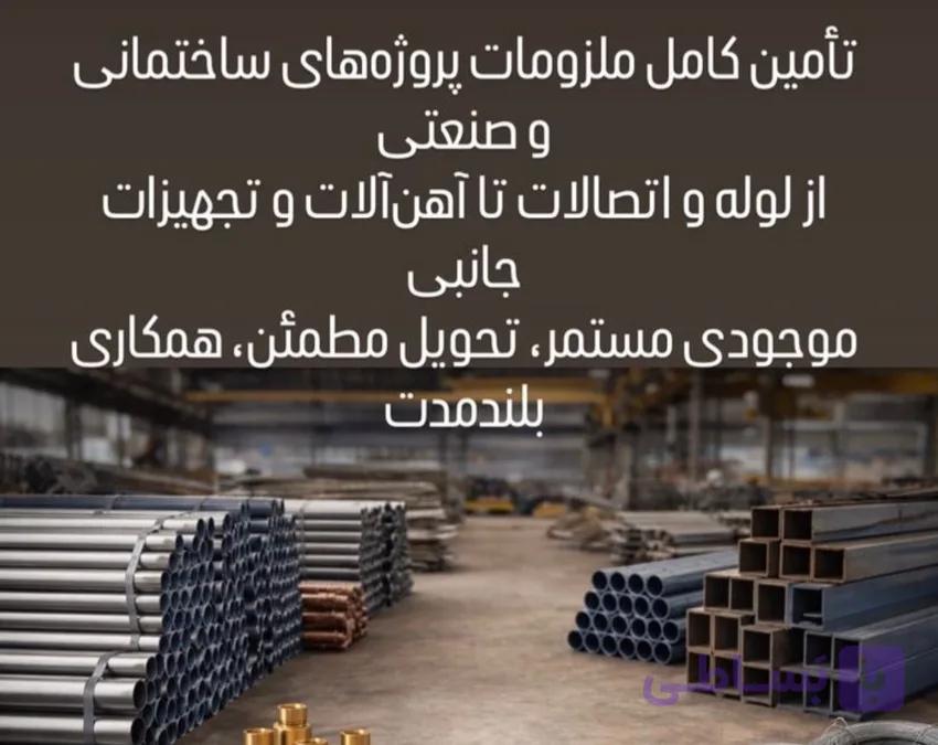 لوله مانیسمان