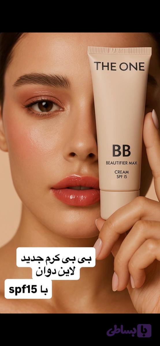 بی بی کرم دوان اوریفلیم با بسته بندی جدید و spf 15