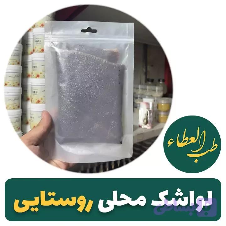 لواشک محلی روستایی طبیعی (200گرمی)