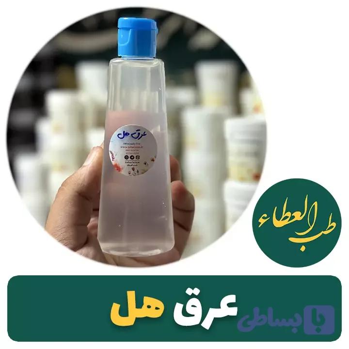 عرق هل غلیظ طبیعی اصل (100گرمی)