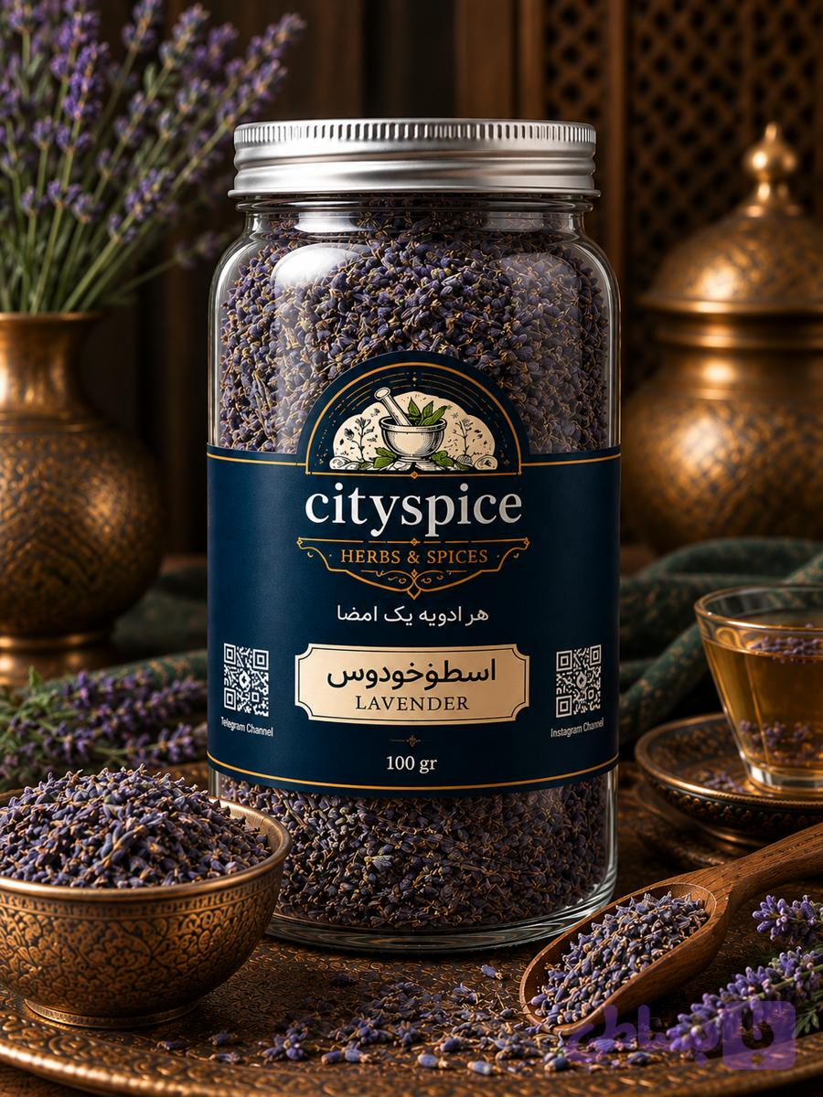 اسطوخودوس سیتی اسپایس — تصویر 1