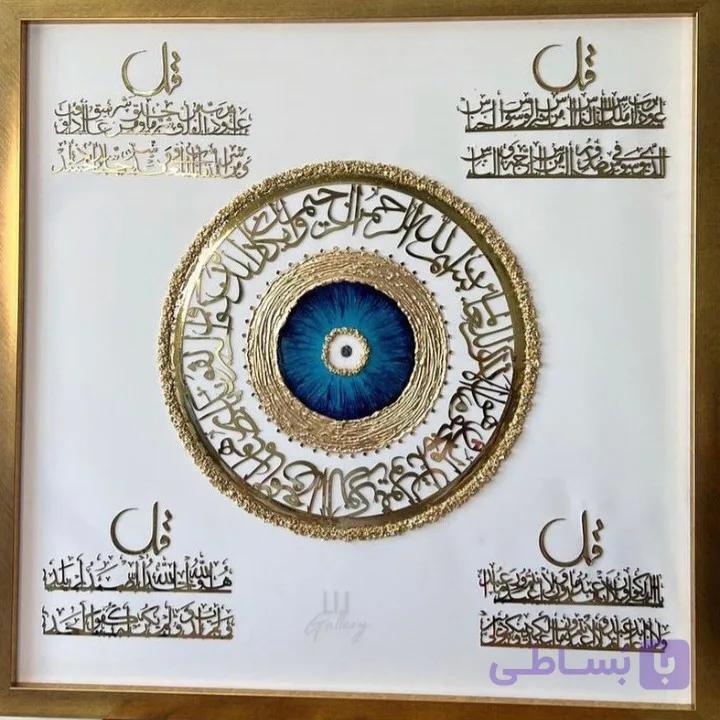 تابلو دکوراتیو طرح چهار قل (ارسال پس کرایه)