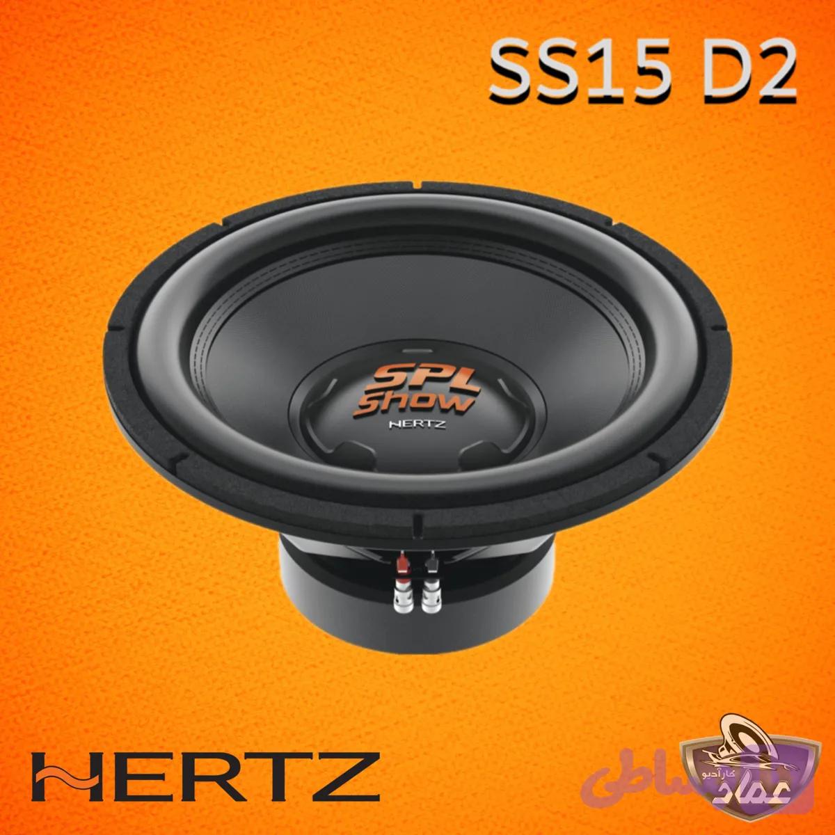 ساب ووفر HERTZ SS15 D2