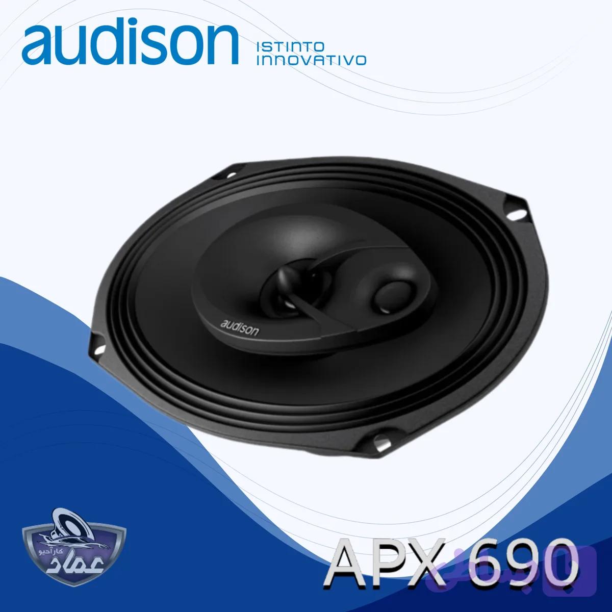 بلندگو بیضی AUDISON APX 690